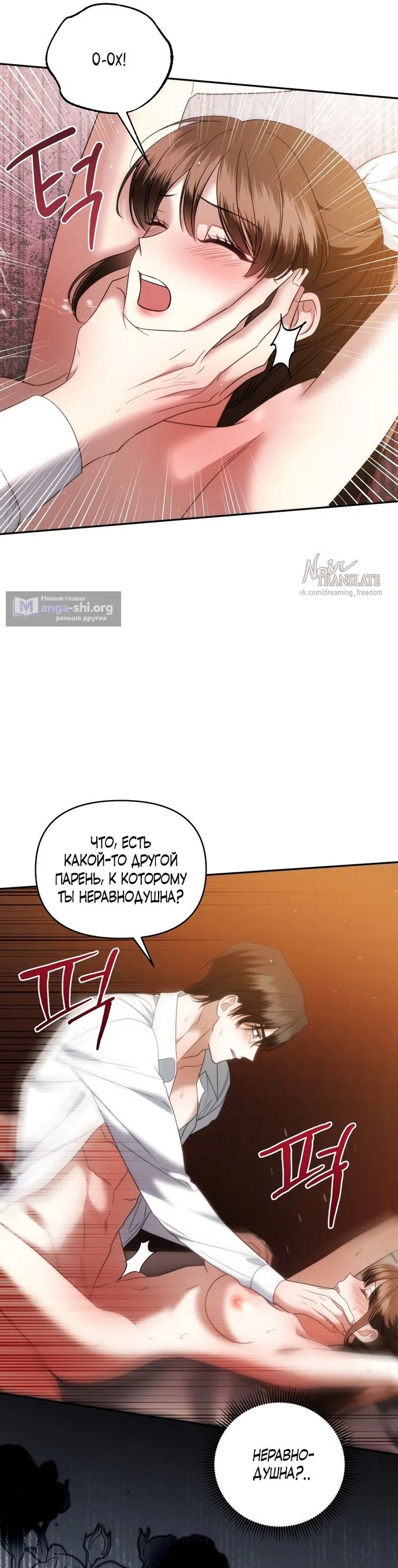 Страница 5 главы 33 манги Наказанная горничная графского дома Каллей / The Beaten Maid of House Calley