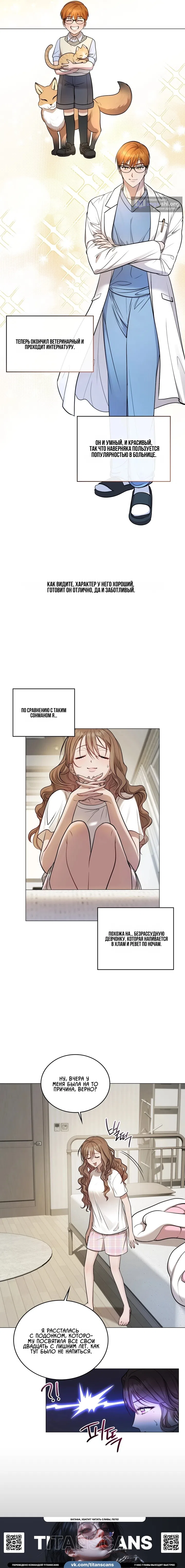 Страница 5 главы 2 манги Токкэби / Goblin