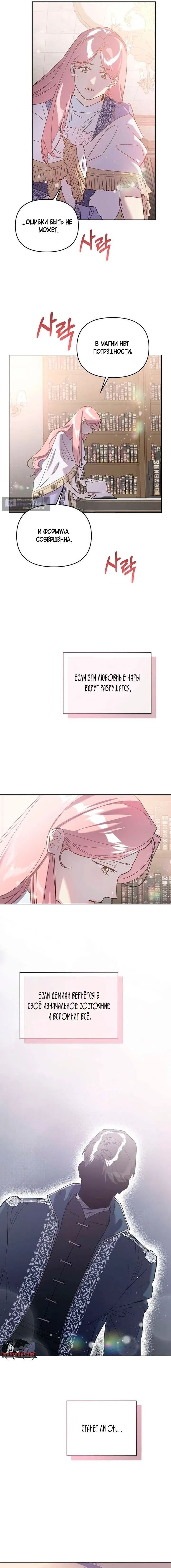 Страница 5 главы 4 манги Цепи сдержанности: Тюремное заключение / Chains of Restraint: Imprisonment