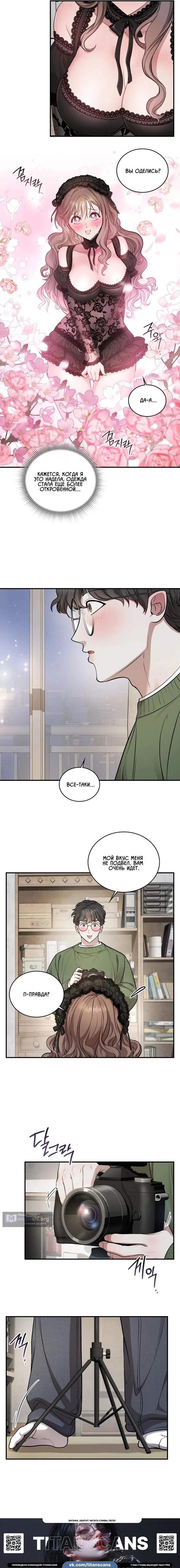 Страница 5 главы 4 манги Токкэби / Goblin