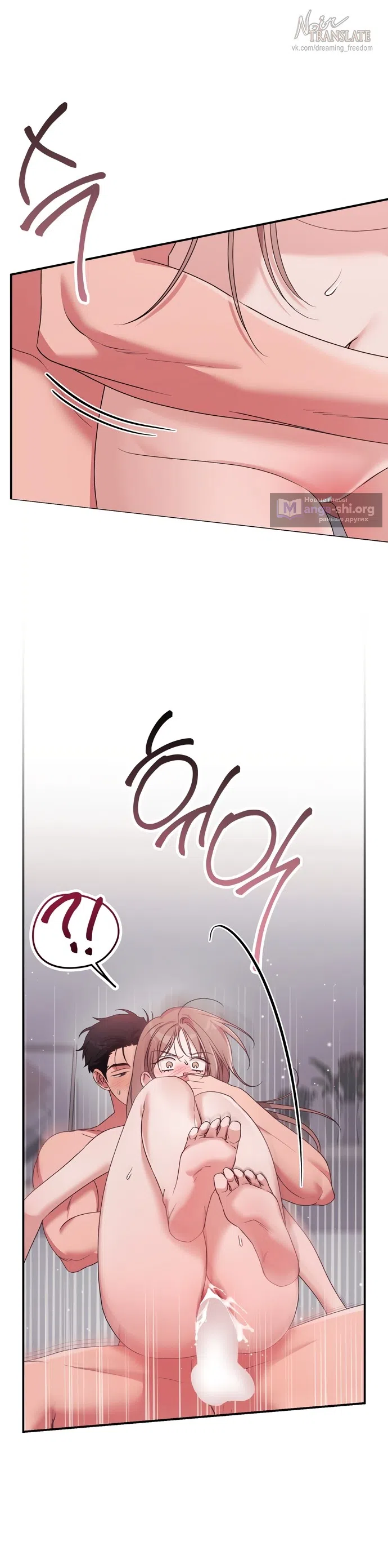 Страница 5 главы 57 манги Грязное клубничное молоко / Obsessed Strawberry Milk