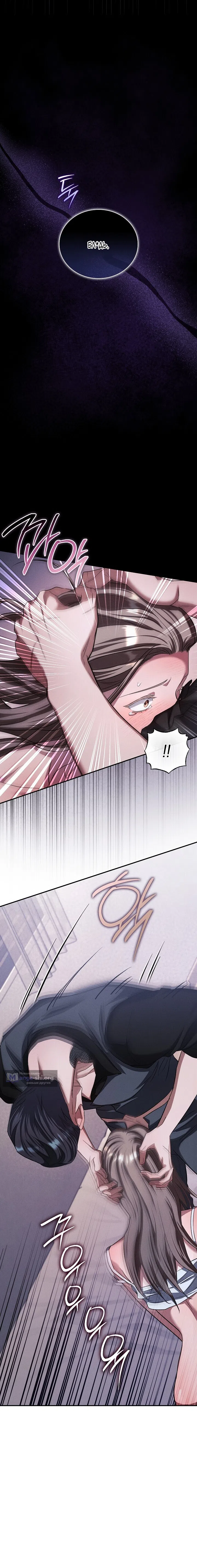 Страница 5 главы 6 манги Дяденька ублюдок / Bastard Uncle