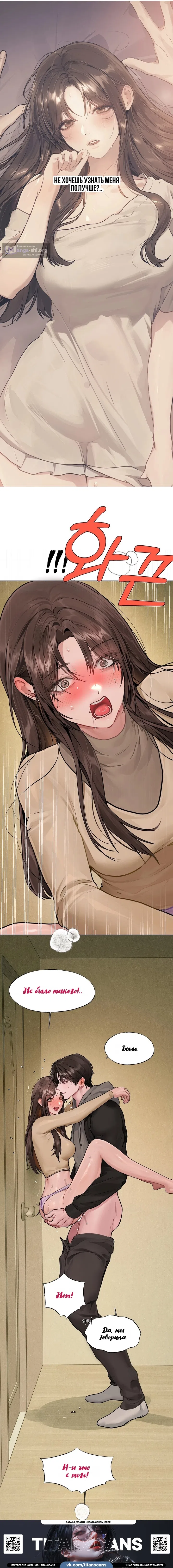 Страница 5 главы 14 манги Джи У и У Ён / Jiwoo and Wooyeon