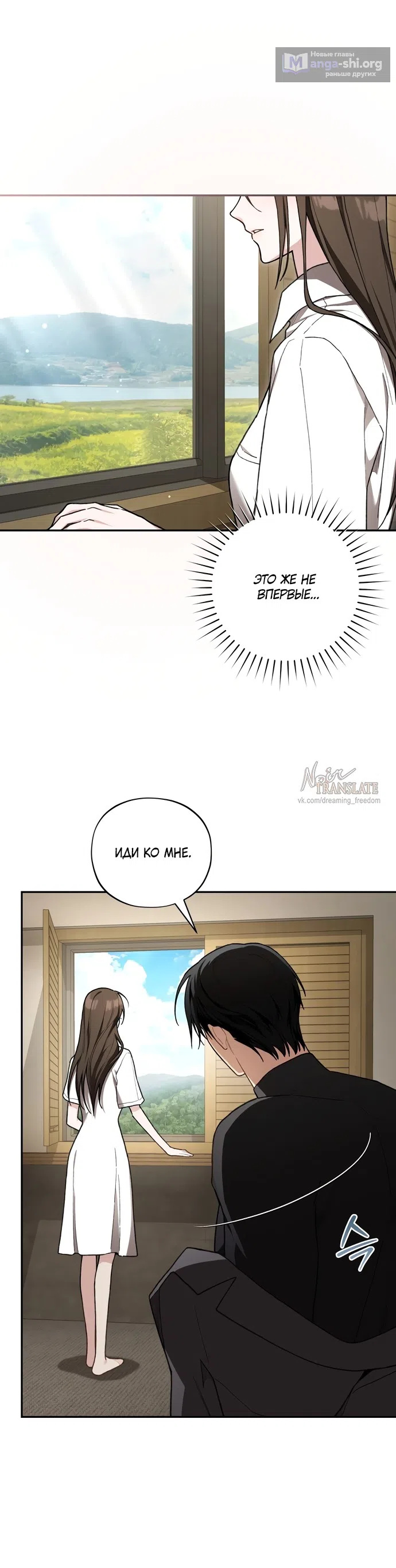 Страница 5 главы 28 манги Национальный маршрут номер один / National Road 1