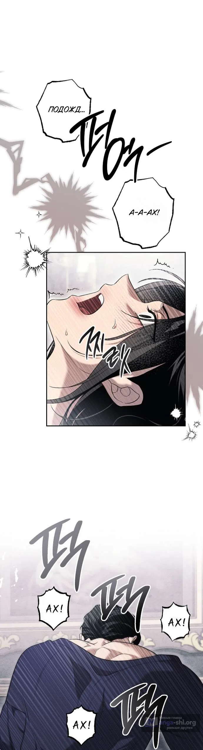 Страница 5 главы 35 манги Лебединая гробница / Swan's Grave