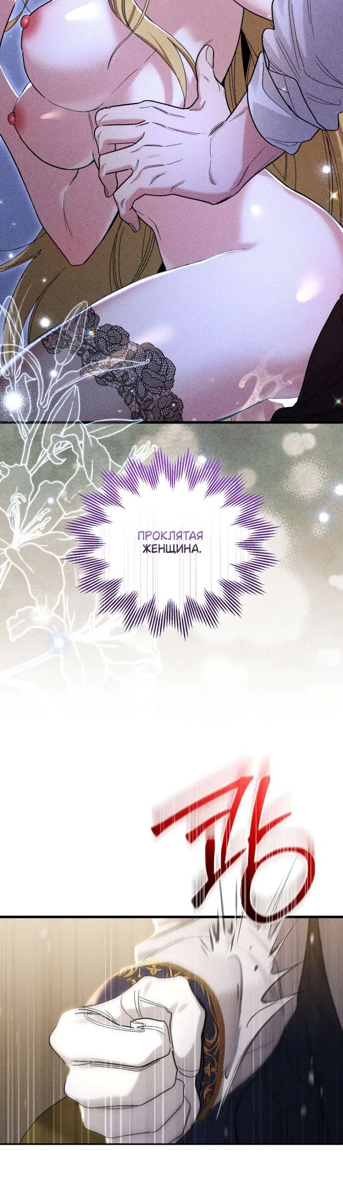 Страница 5 главы 7 манги История пишется в библиотеке / The History in the library