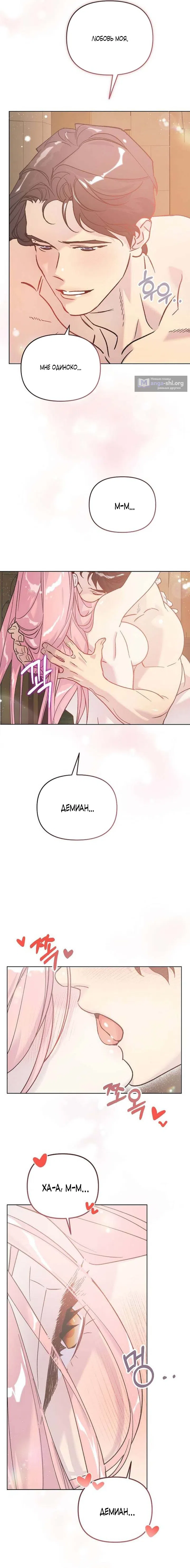 Страница 5 главы 3 манги Цепи сдержанности: Тюремное заключение / Chains of Restraint: Imprisonment