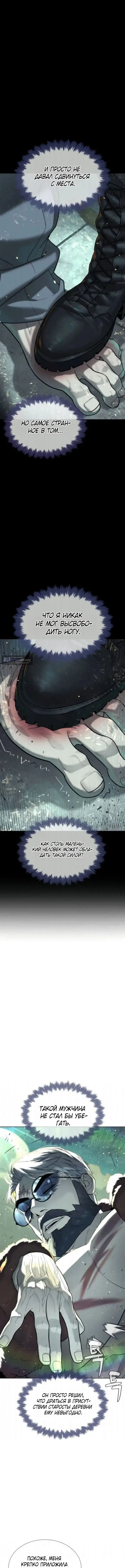 Страница 5 главы 126 манги Убийца Педро / Killer Pedro