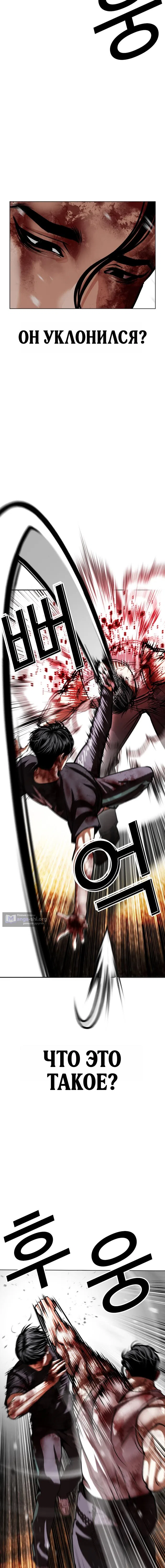 Страница 5 главы 602 манги Лукизм / Lookism