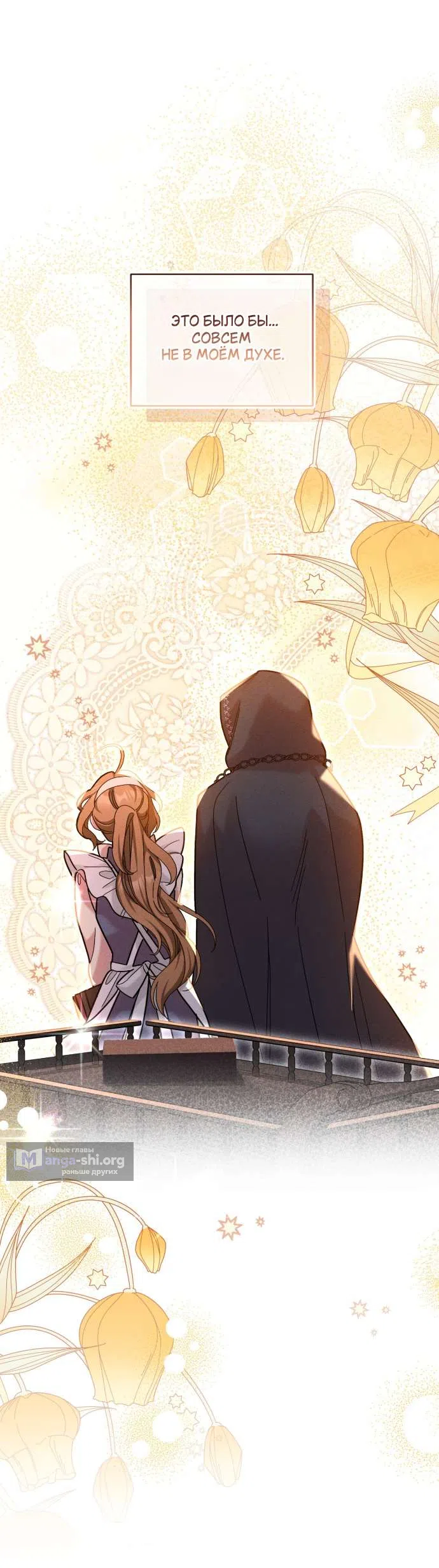 Страница 5 главы 6 манги История пишется в библиотеке / The History in the library