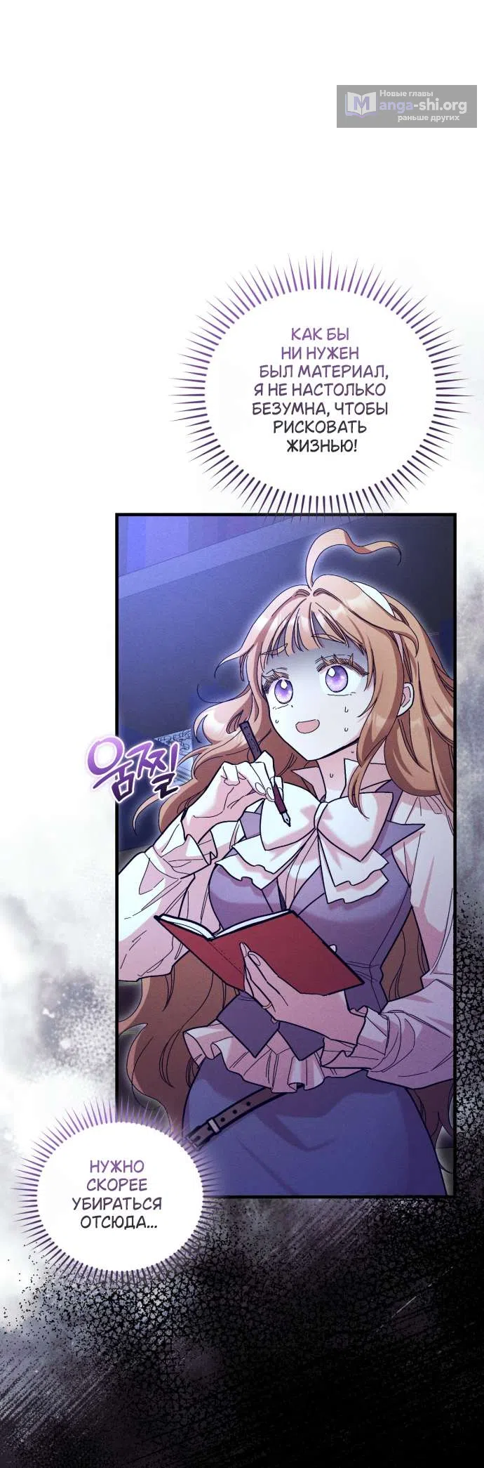 Страница 5 главы 2 манги История пишется в библиотеке / The History in the library