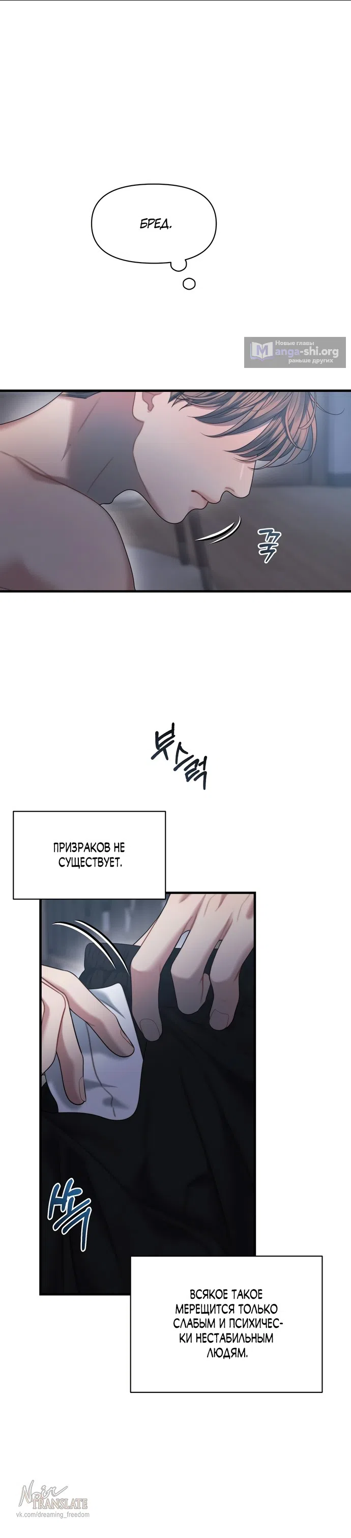 Страница 5 главы 28 манги Операция водный призрак / Operation Water Ghost