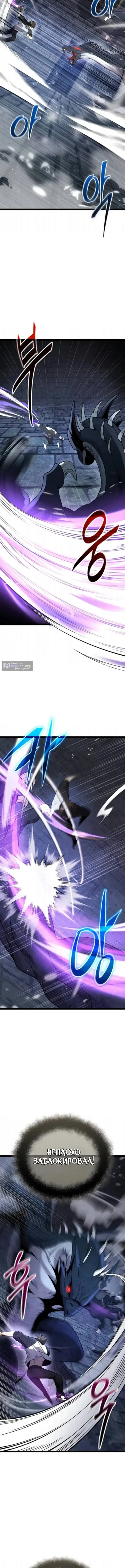 Страница 4 главы 175 манги Я получил предмет мифического класса / I got a mythical class item