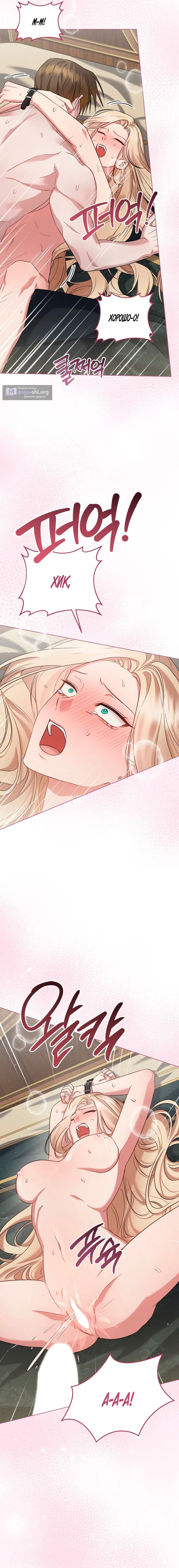 Страница 5 главы 4 манги Ночь удовольствия, путешествие / Night of Indulgence, Voyage