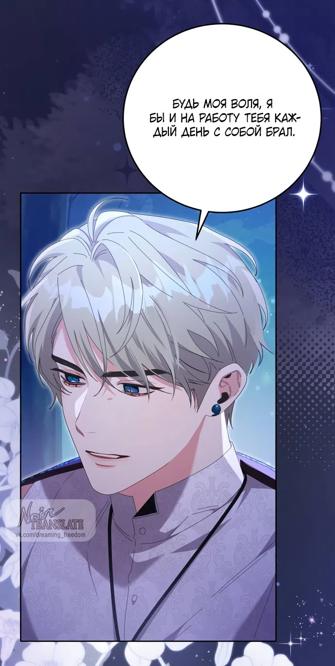Страница 5 главы 24 манги Башня грёз и бессонная бабочка / The Dream Brothel and the Sleepless Butterfly