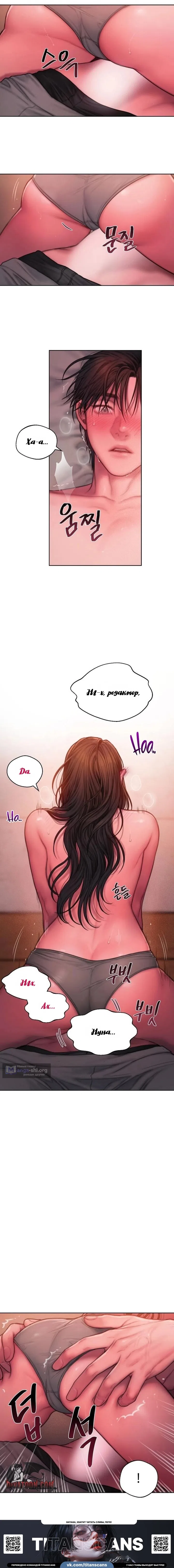 Страница 5 главы 20 манги Жадность / Greedy