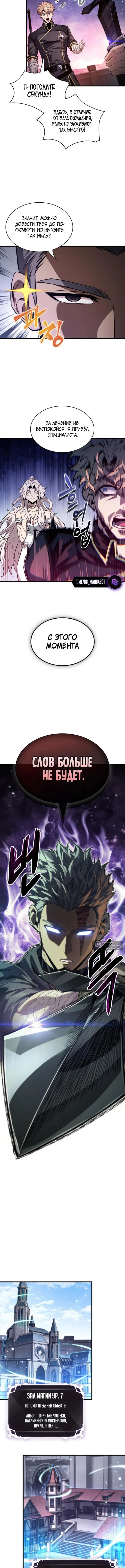 Страница 4 главы 201 манги Выбери меня! / Pick Me Up!