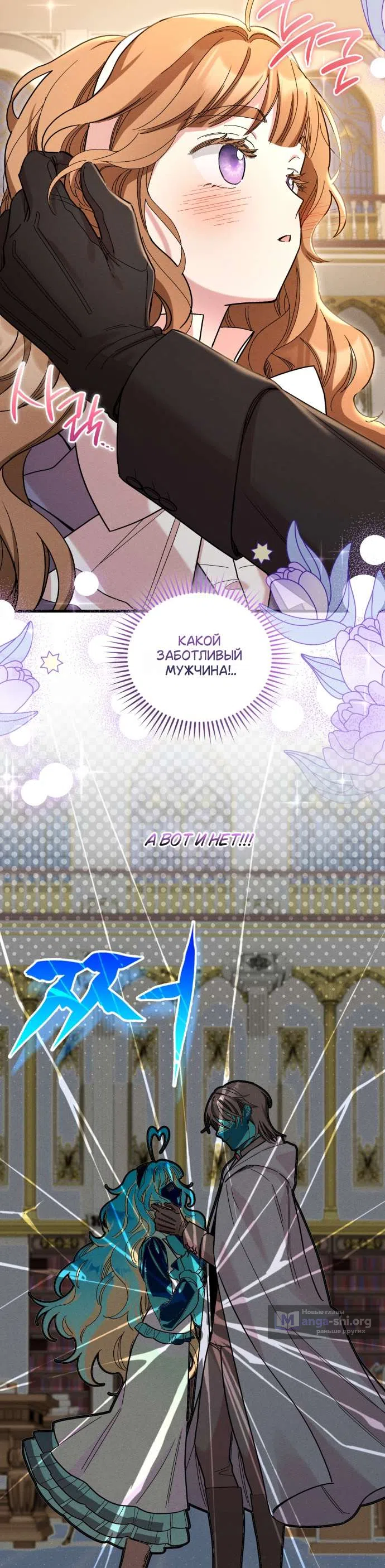 Страница 5 главы 11 манги История пишется в библиотеке / The History in the library