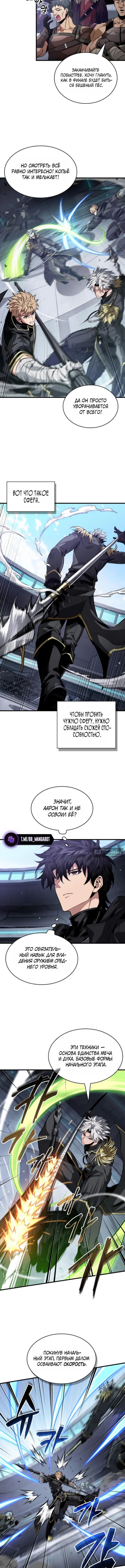 Страница 5 главы 198 манги Выбери меня! / Pick Me Up!