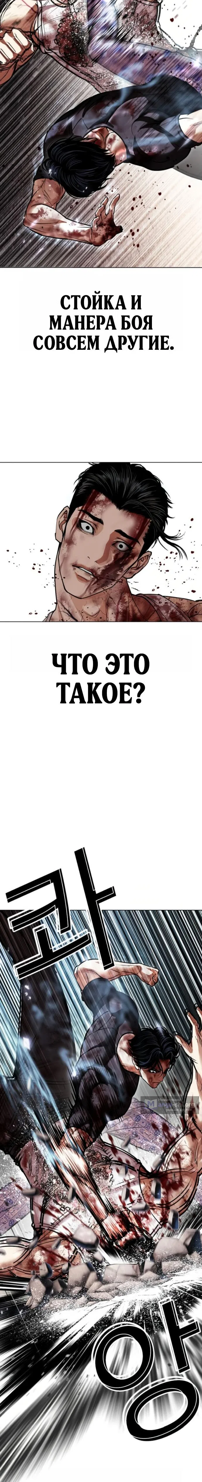 Страница 5 главы 604 манги Лукизм / Lookism