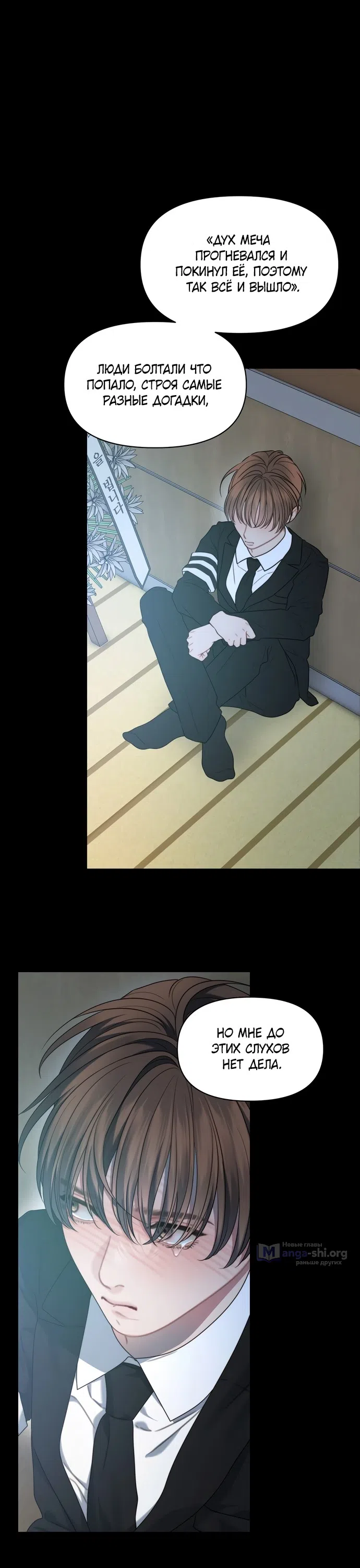 Страница 5 главы 27 манги Операция водный призрак / Operation Water Ghost