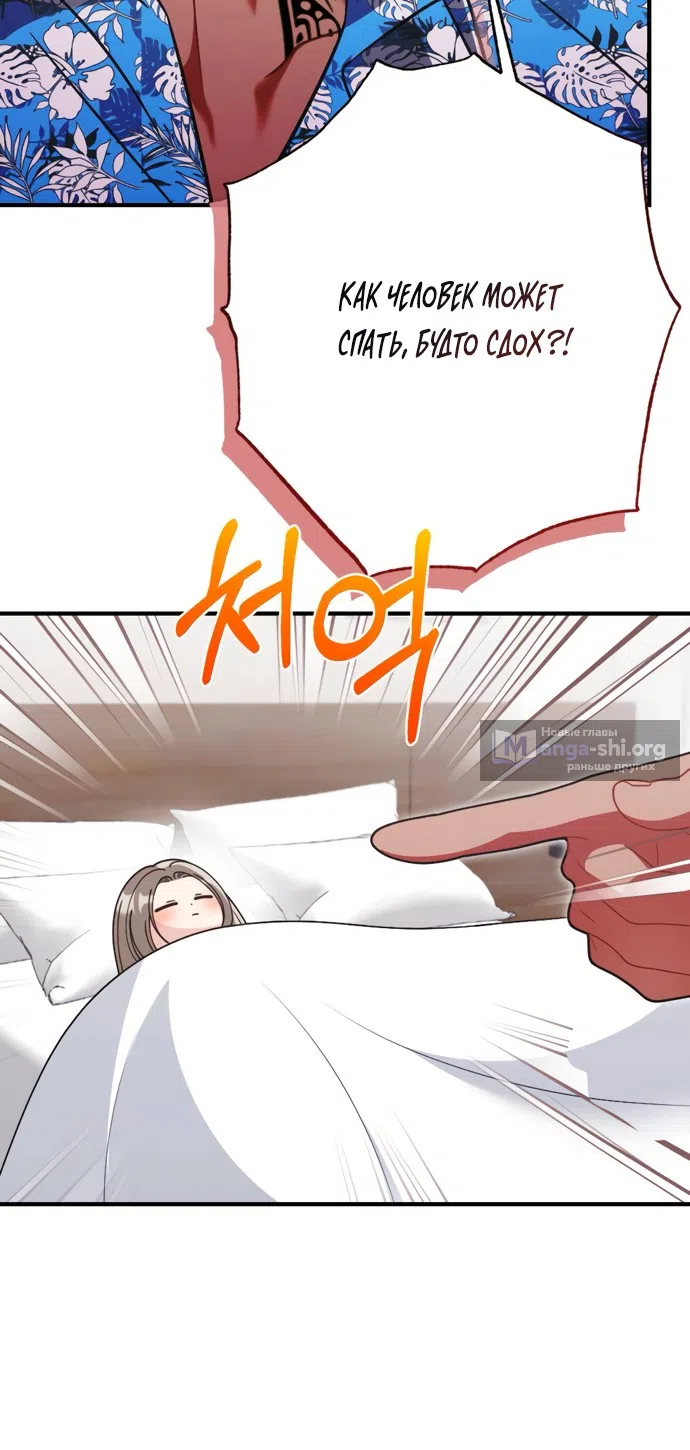 Страница 5 главы 20 манги Злостный жалобщик - гангстер / Malicious Complaint Gangster