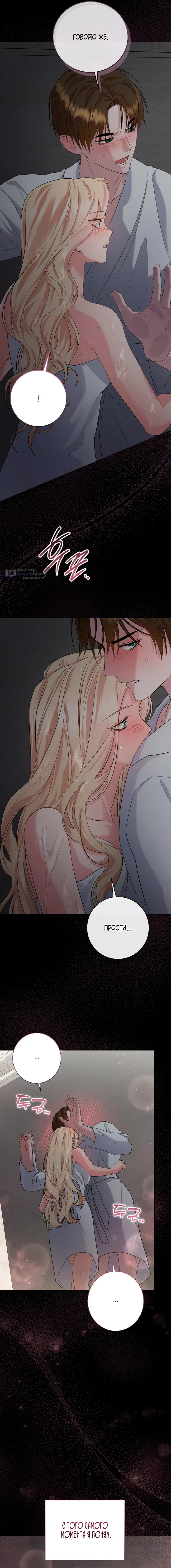 Страница 5 главы 5 манги Ночь удовольствия, путешествие / Night of Indulgence, Voyage