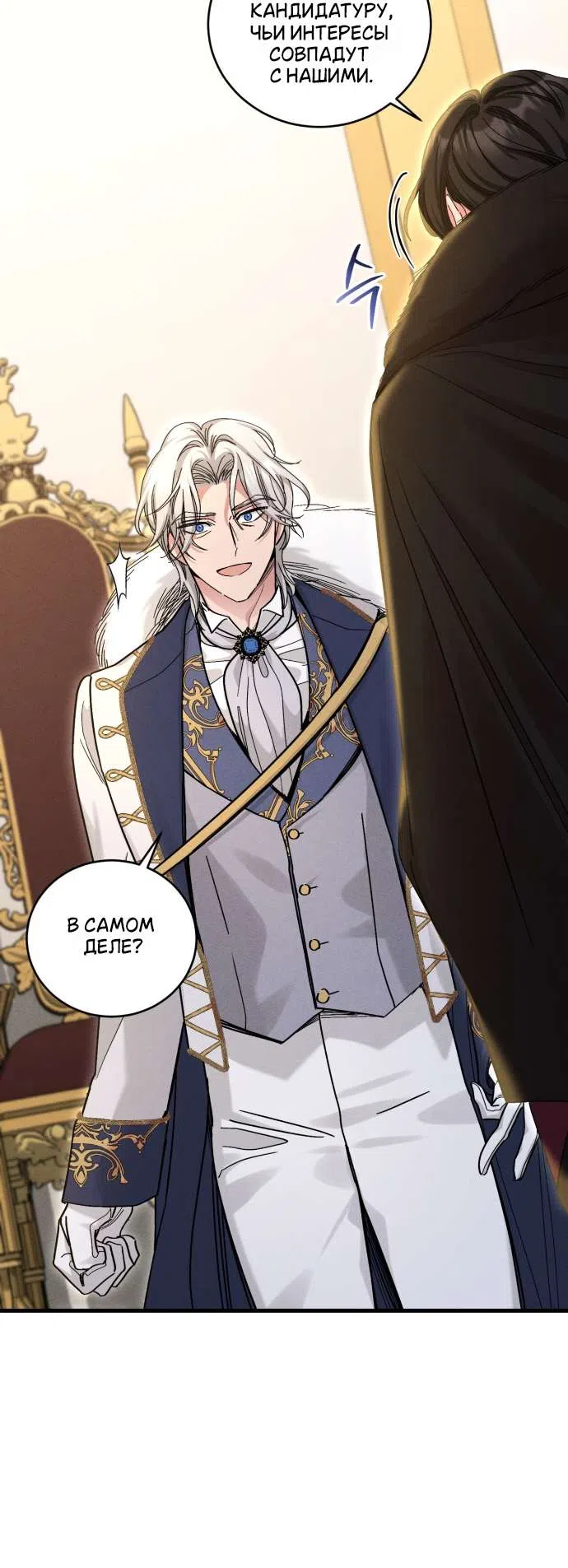 Страница 5 главы 8 манги История пишется в библиотеке / The History in the library