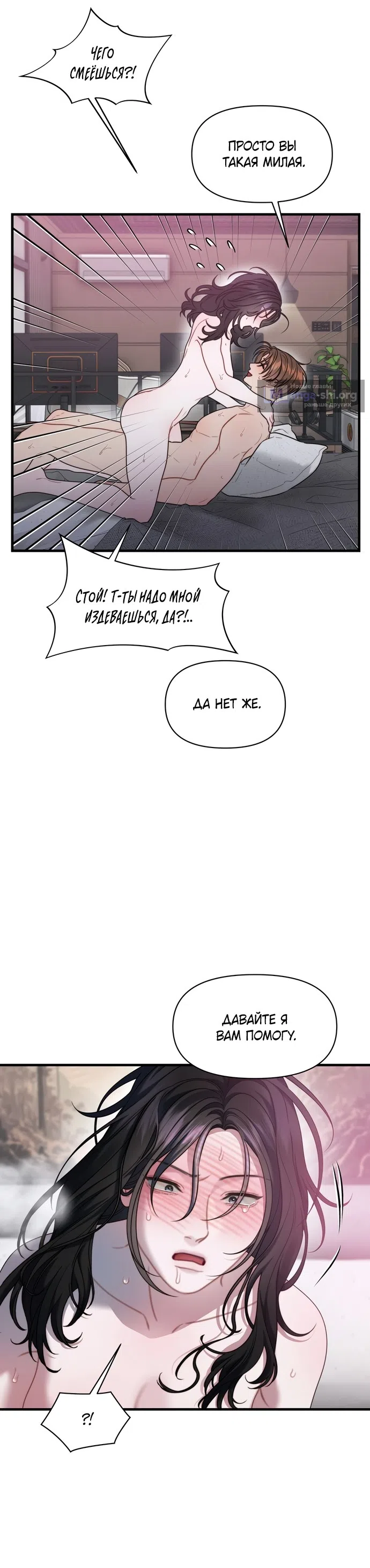 Страница 5 главы 25 манги Операция водный призрак / Operation Water Ghost