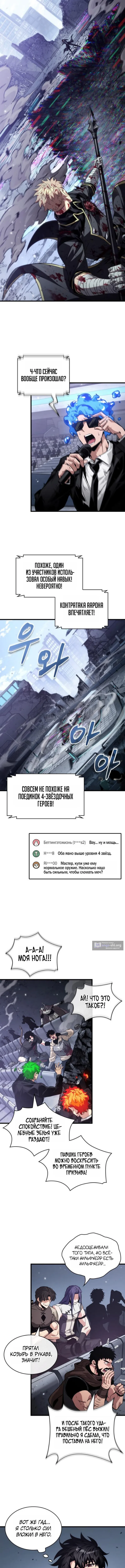 Страница 4 главы 200 манги Выбери меня! / Pick Me Up!