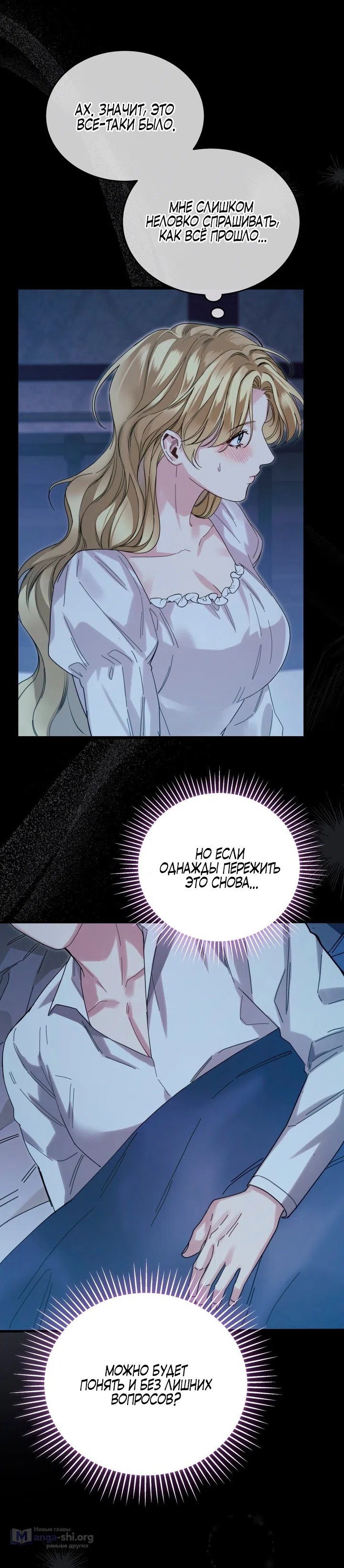 Страница 5 главы 2 манги Пожалуйста, забудь меня / Please Forget Me