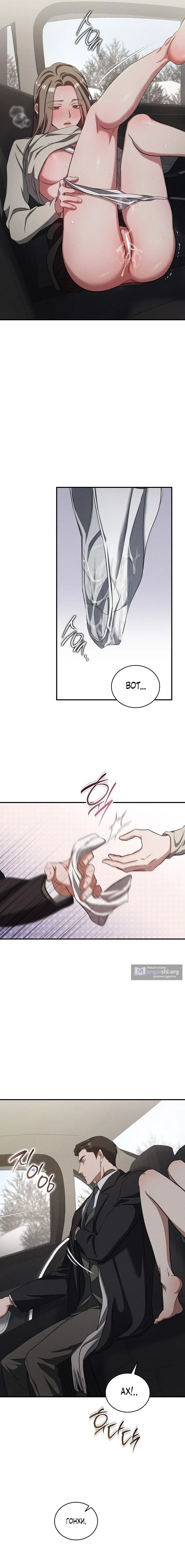 Страница 6 главы 13 манги Дяденька ублюдок / Bastard Uncle