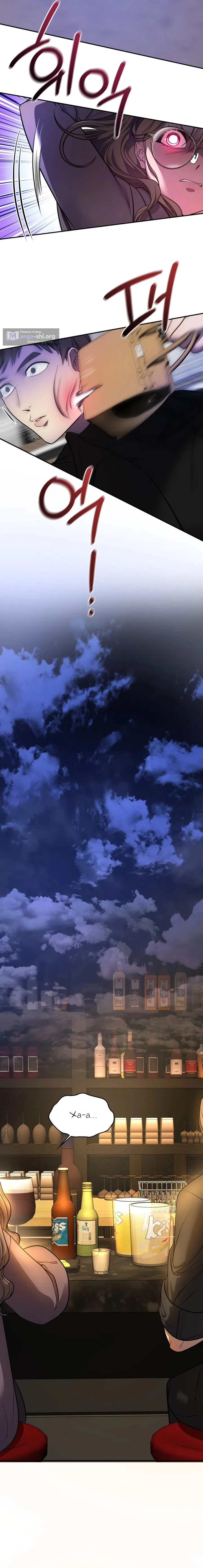 Страница 6 главы 1 манги Токкэби / Goblin