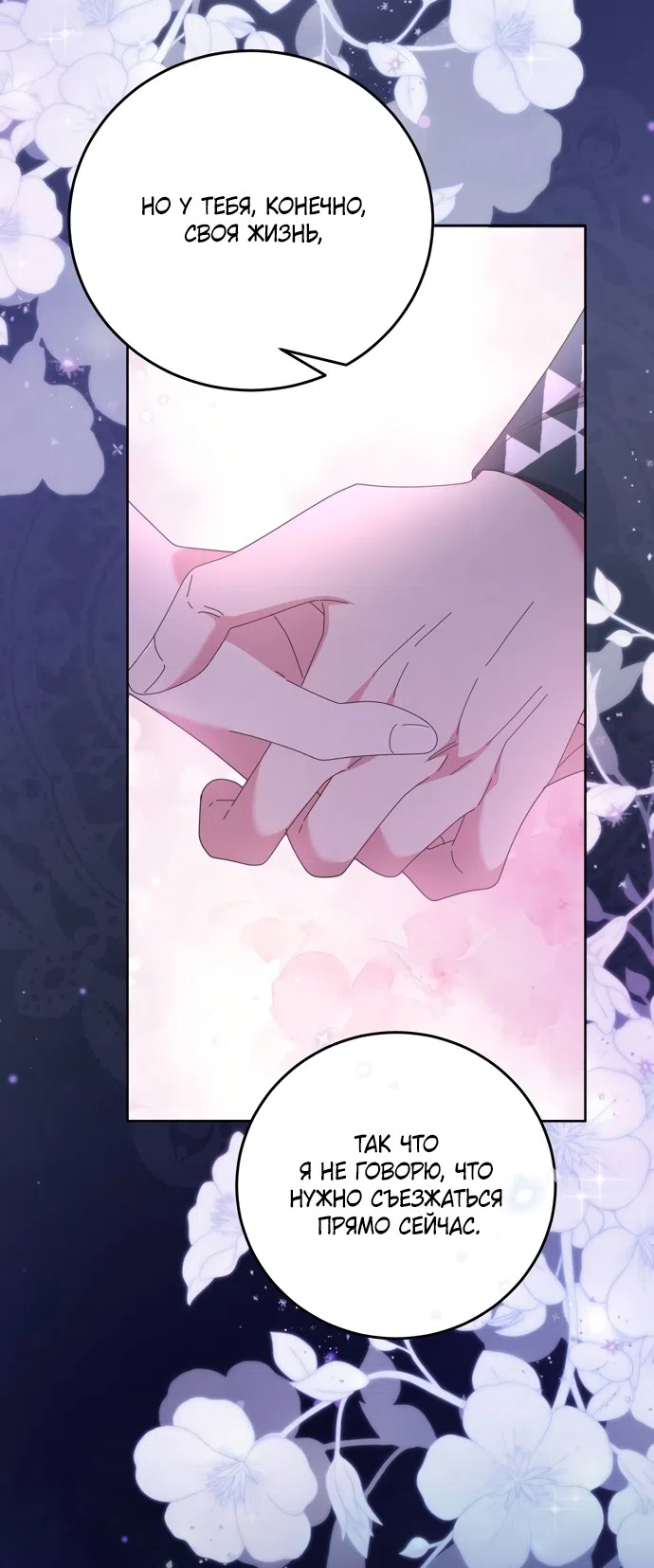 Страница 6 главы 24 манги Башня грёз и бессонная бабочка / The Dream Brothel and the Sleepless Butterfly