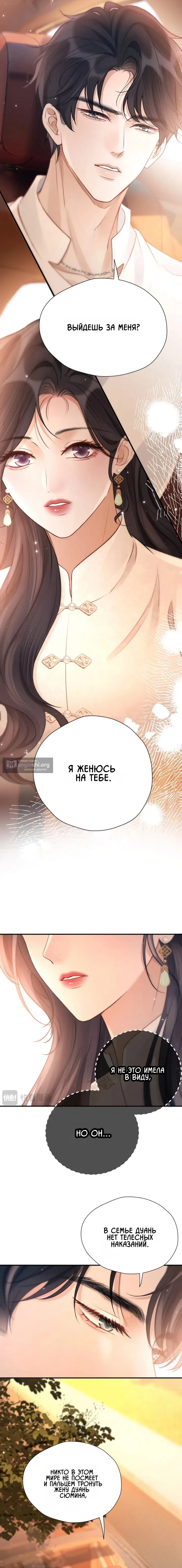 Страница 6 главы 28 манги Какая послушная девочка / What a Good Girl