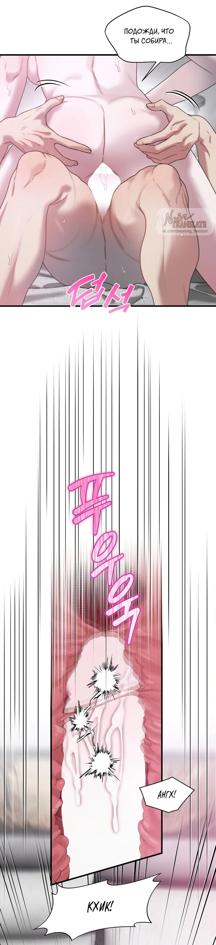 Страница 6 главы 25 манги Операция водный призрак / Operation Water Ghost