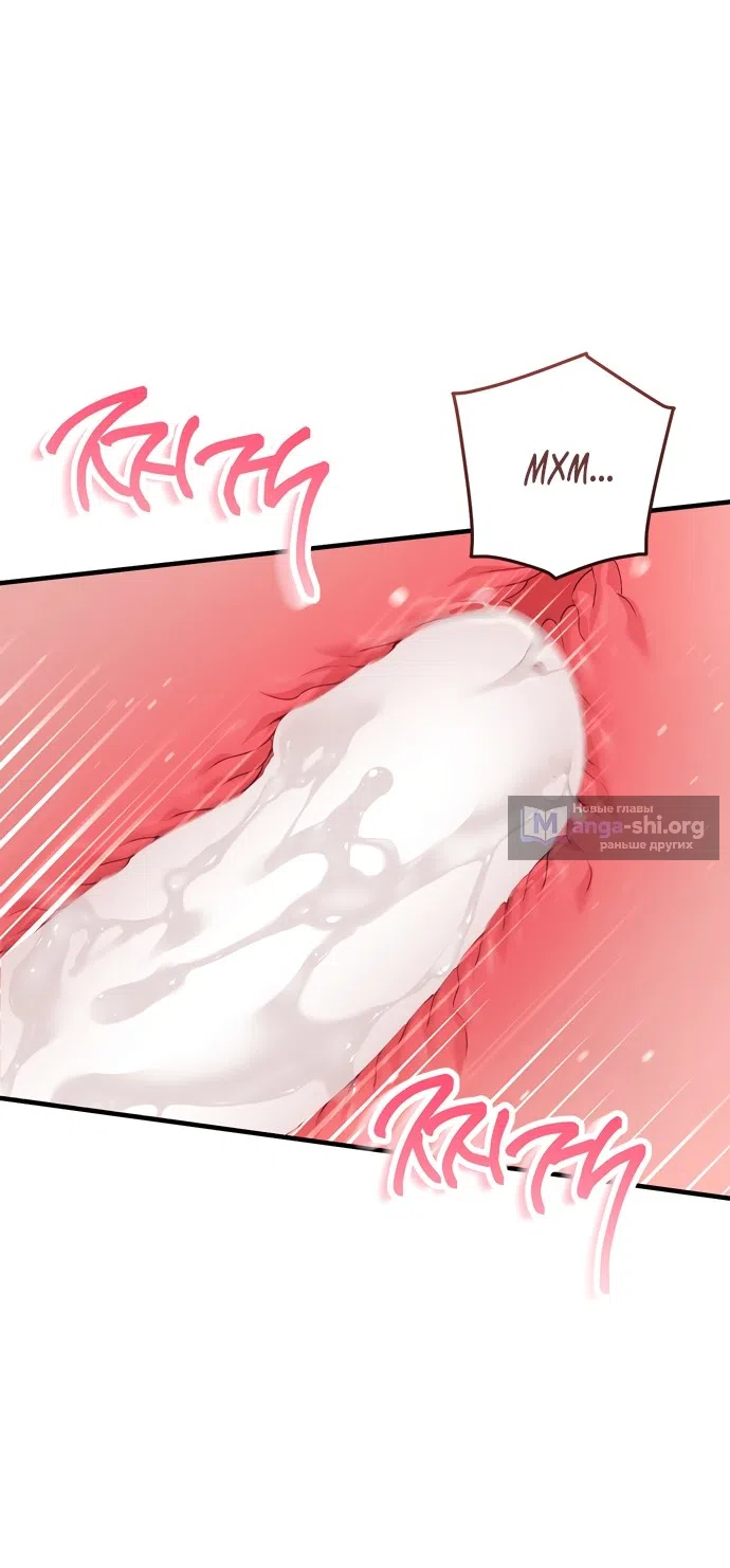 Страница 6 главы 58 манги Грязное клубничное молоко / Obsessed Strawberry Milk