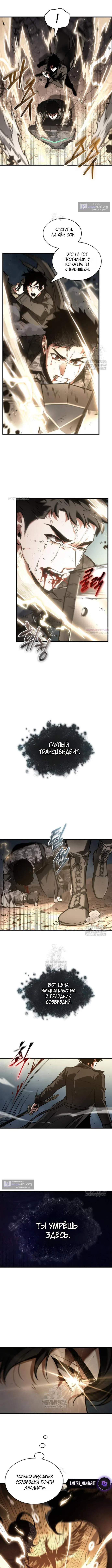 Страница 6 главы 305 манги Всеведущий читатель / Omniscient Reader