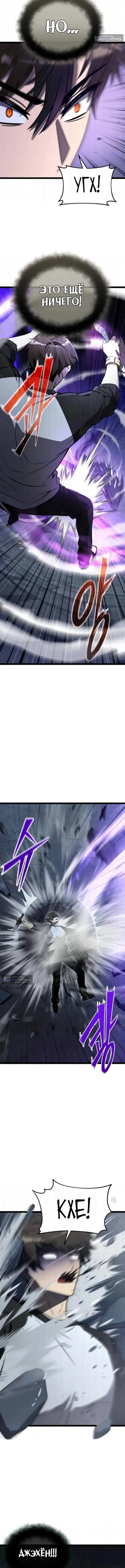 Страница 5 главы 175 манги Я получил предмет мифического класса / I got a mythical class item