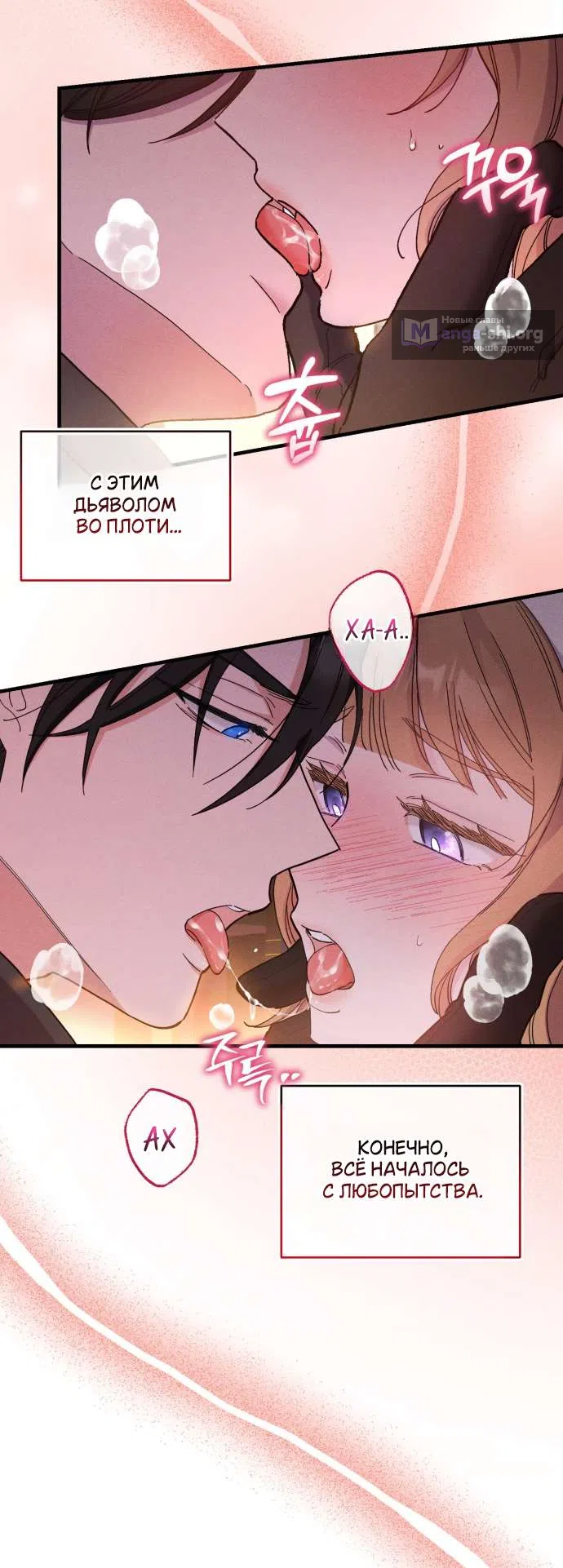 Страница 6 главы 1 манги История пишется в библиотеке / The History in the library