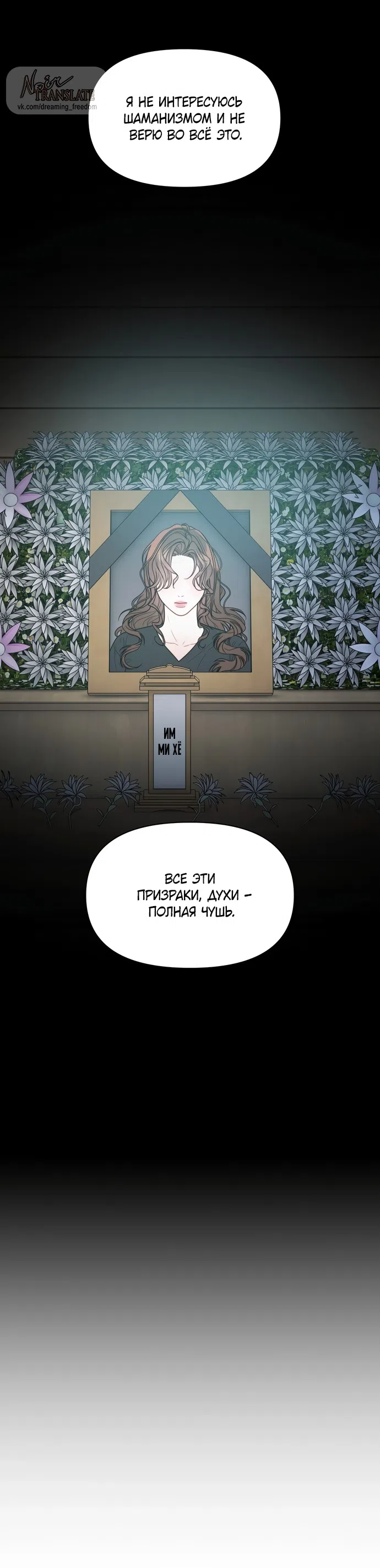 Страница 6 главы 27 манги Операция водный призрак / Operation Water Ghost