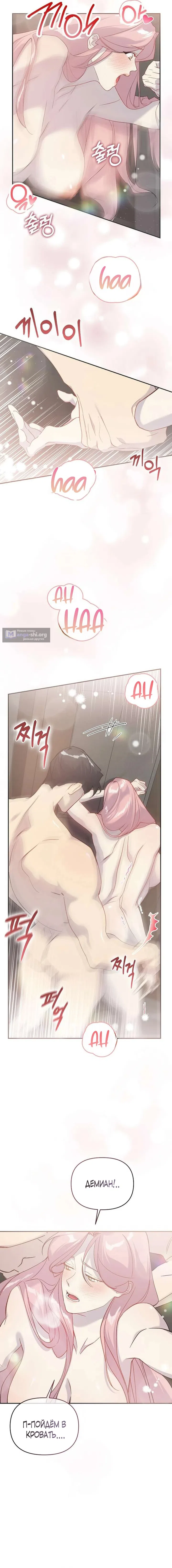 Страница 6 главы 5 манги Цепи сдержанности: Тюремное заключение / Chains of Restraint: Imprisonment