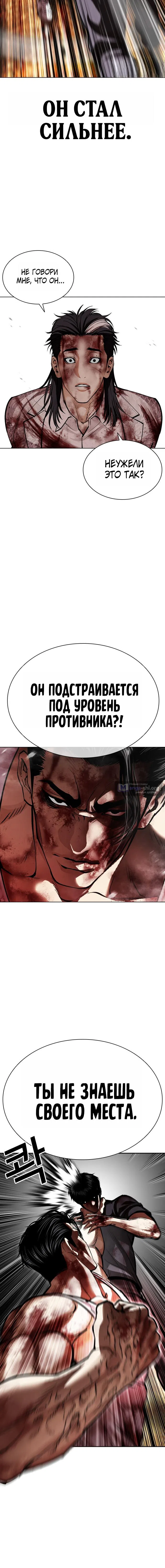 Страница 6 главы 602 манги Лукизм / Lookism