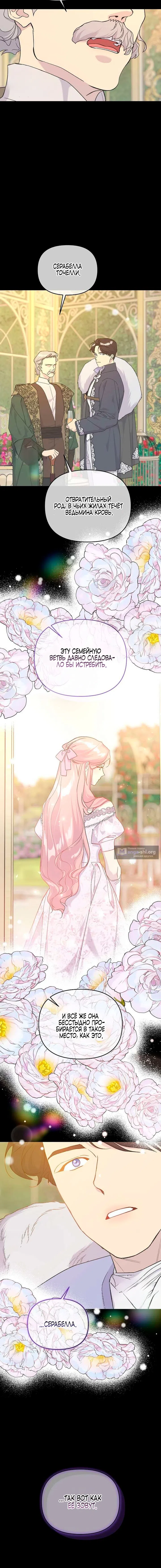 Страница 6 главы 6 манги Цепи сдержанности: Тюремное заключение / Chains of Restraint: Imprisonment