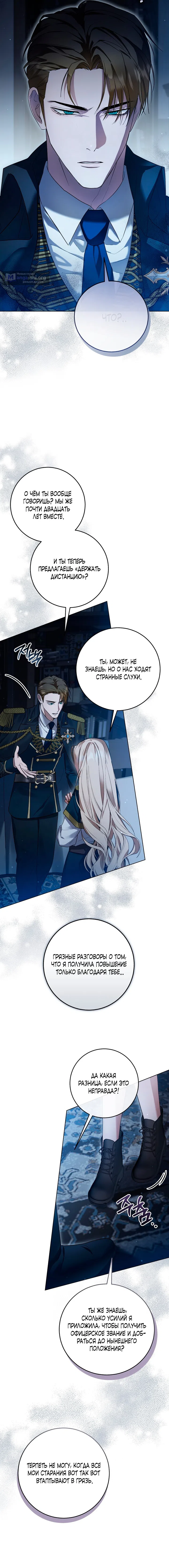 Страница 6 главы 2 манги Ночь удовольствия, путешествие / Night of Indulgence, Voyage