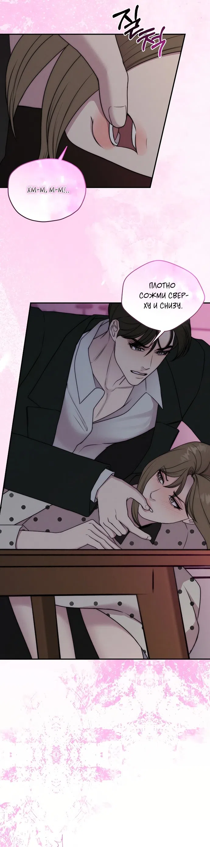 Страница 6 главы 29 манги Я подобрала сумасшедшего оппу / I Picked Up a Crazy Oppa