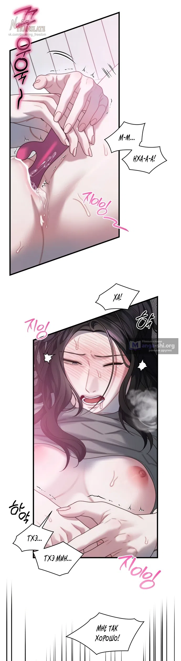 Страница 6 главы 29 манги Операция водный призрак / Operation Water Ghost