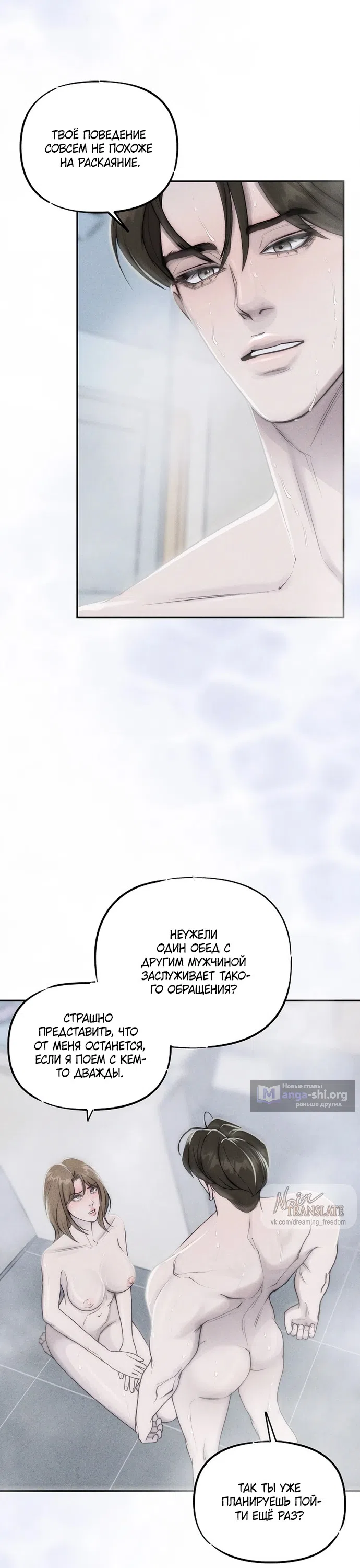 Страница 6 главы 30 манги Я подобрала сумасшедшего оппу / I Picked Up a Crazy Oppa