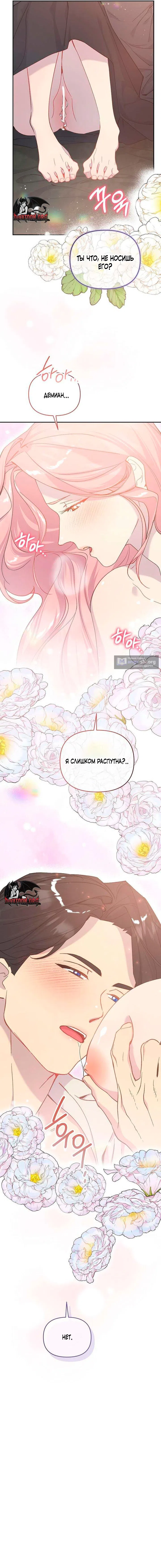 Страница 6 главы 7 манги Цепи сдержанности: Тюремное заключение / Chains of Restraint: Imprisonment