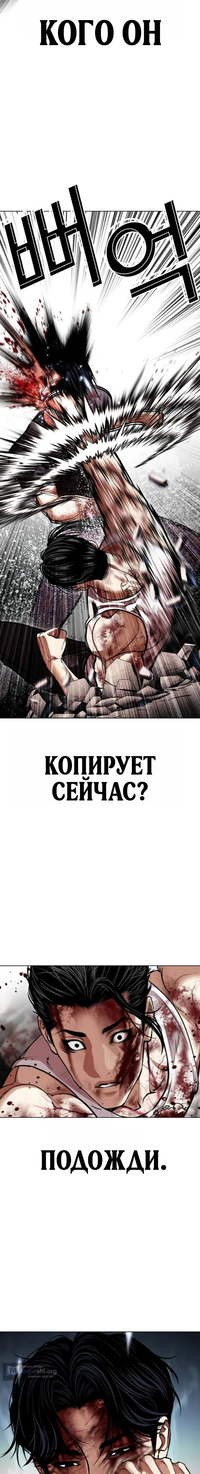 Страница 6 главы 604 манги Лукизм / Lookism